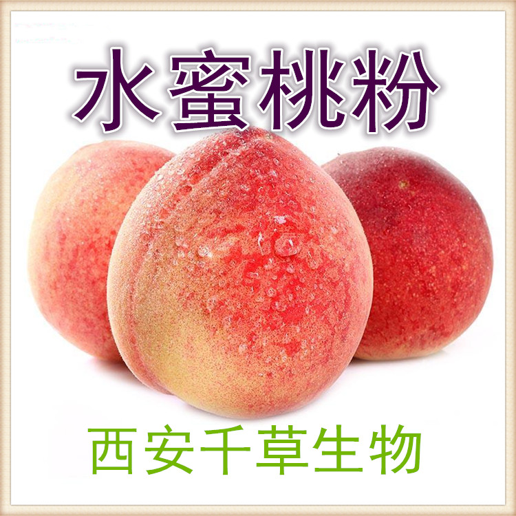 水蜜桃粉