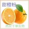 甜橙粉