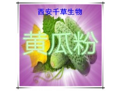 黄瓜粉