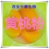 黄桃水溶粉