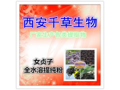 女贞子提取物女贞子粉