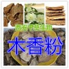木香提取物木香粉