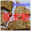 苍术提取物苍术粉