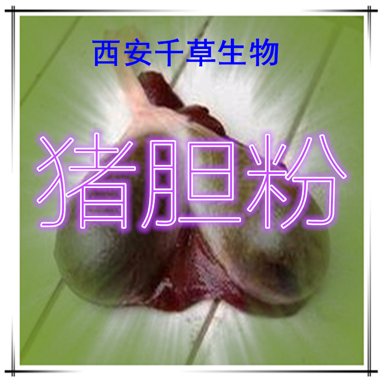 猪胆粉