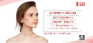 2017年上海大虹桥美博会|2017虹桥美博会