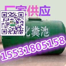 玻璃钢化粪池厂家/河北奥琪广泰玻璃钢有限公司