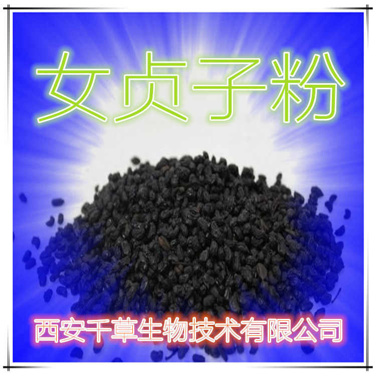 女贞子粉