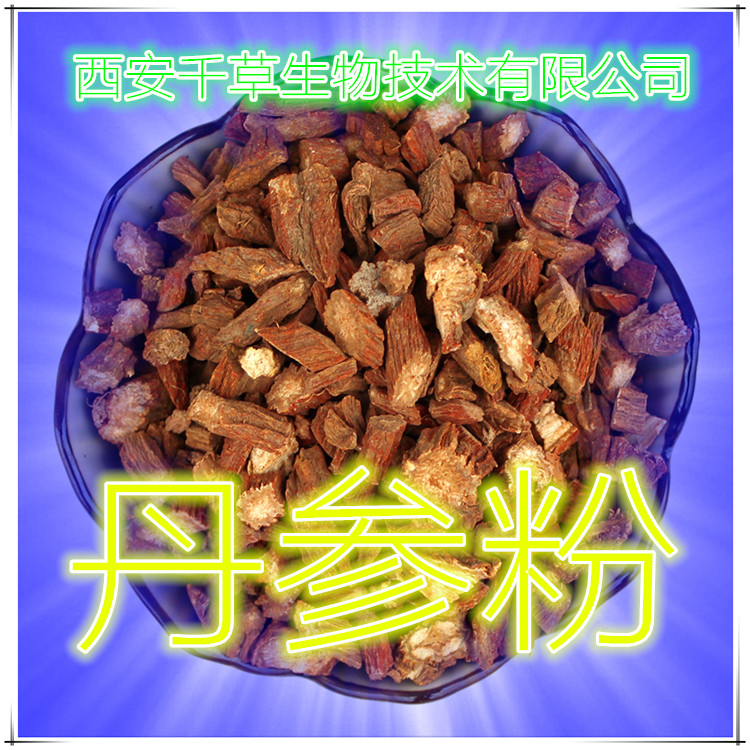 丹参粉
