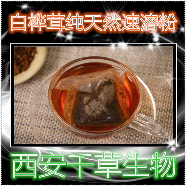 白桦茸纯天然速溶粉