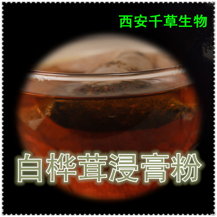 白桦茸浸膏粉0