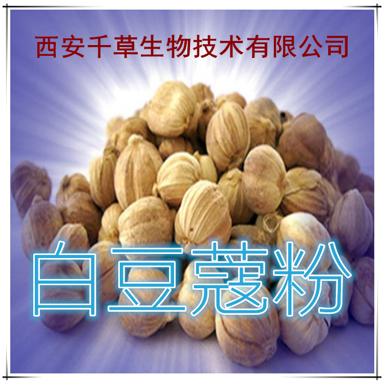 白豆蔻粉