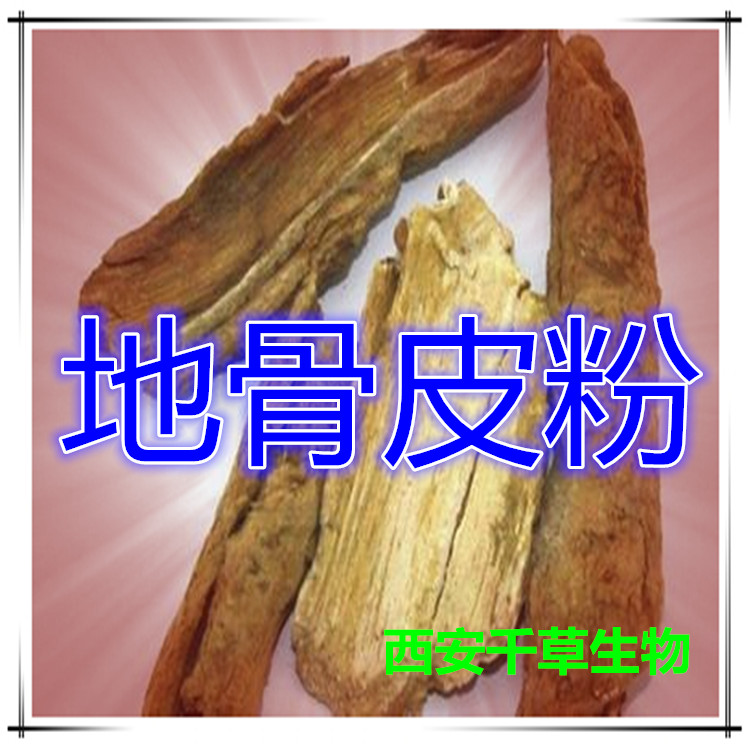 地骨皮粉 (2)