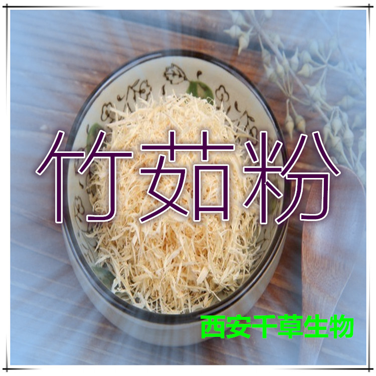 竹茹粉