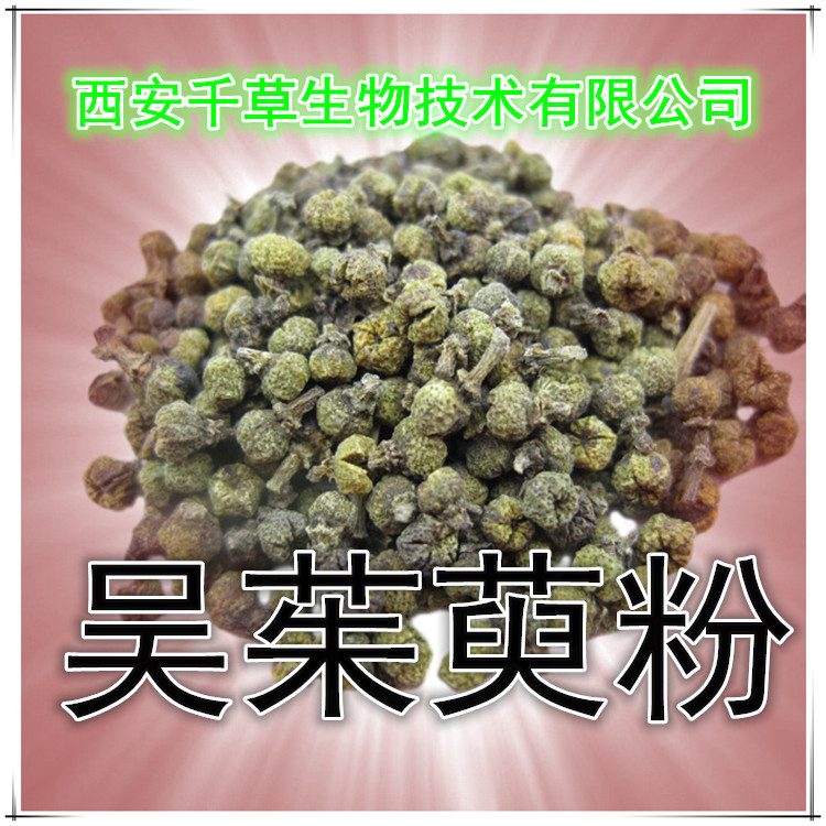 吴茱萸粉