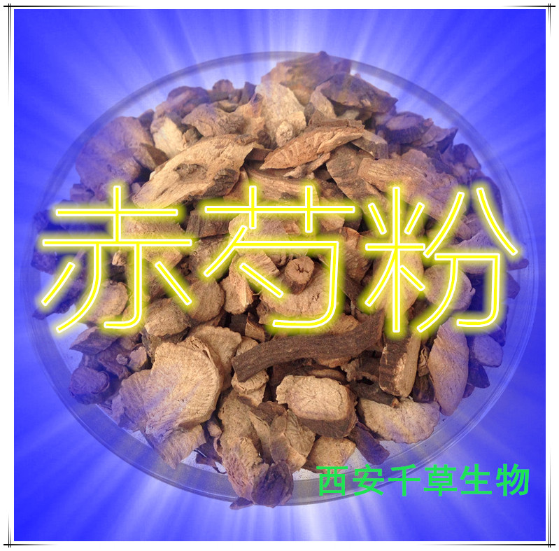 赤芍粉
