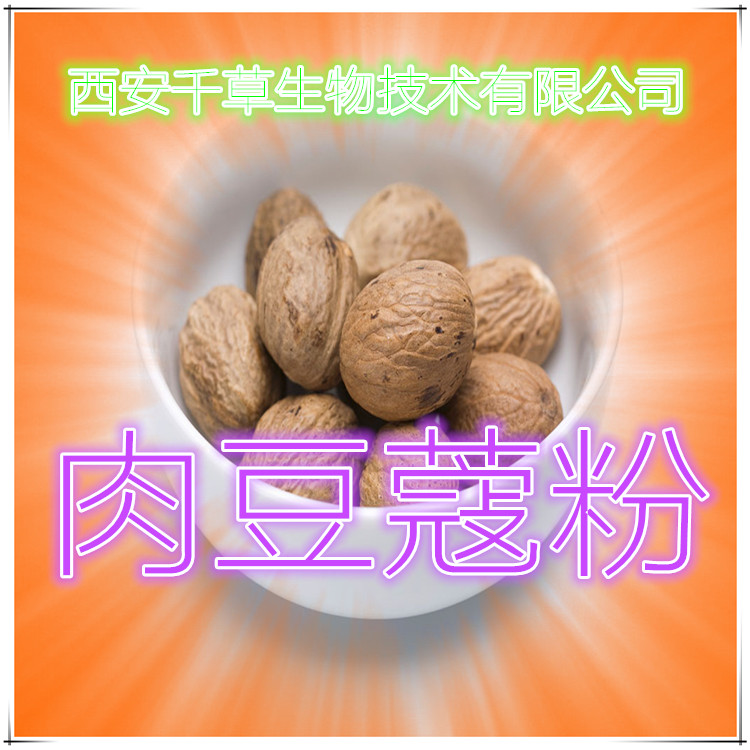 肉豆蔻粉 (2)