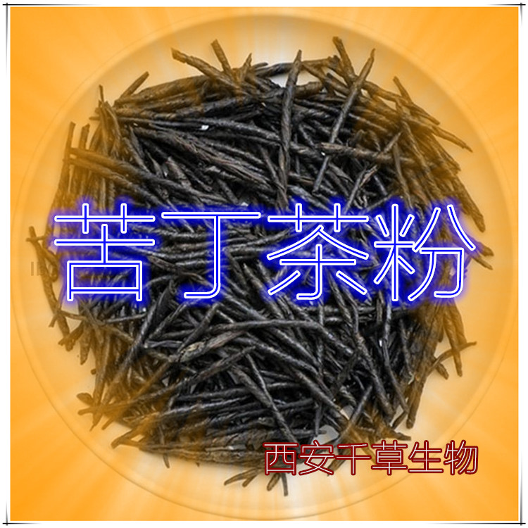 苦丁茶粉