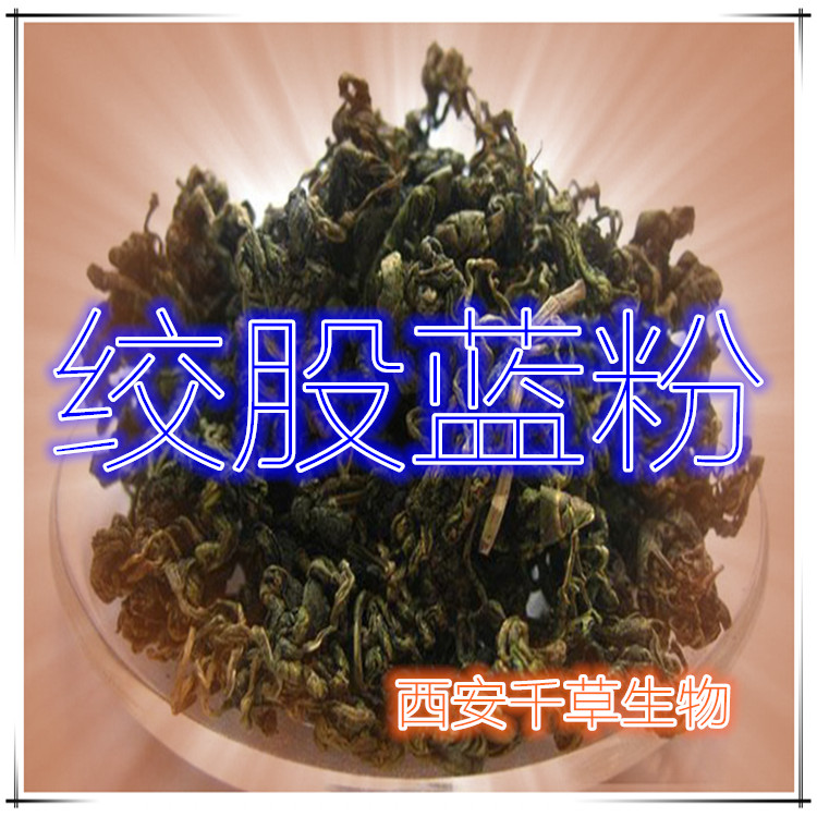 绞股蓝粉