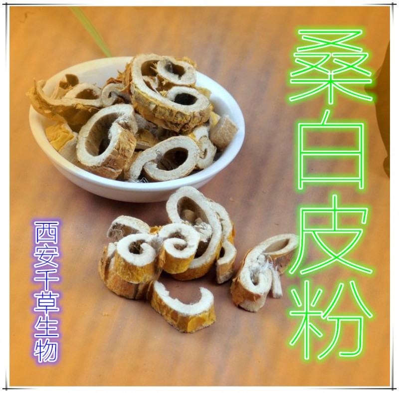 桑白皮粉