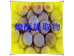 蟾酥提取物蟾酥粉
