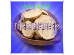 川木通提取物川木通粉