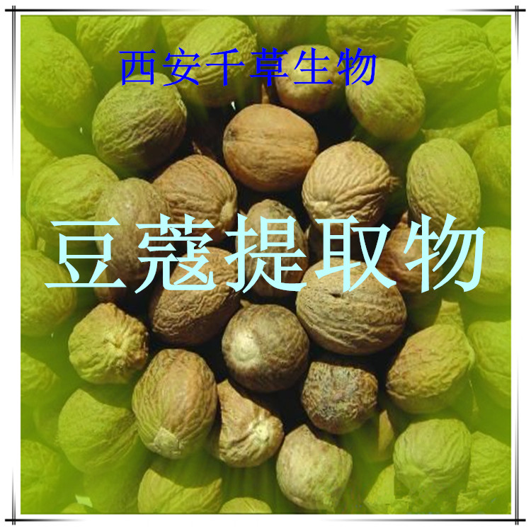 豆蔻提取物