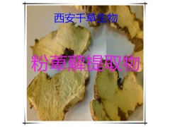 粉萆薢提取物粉萆薢浓缩粉