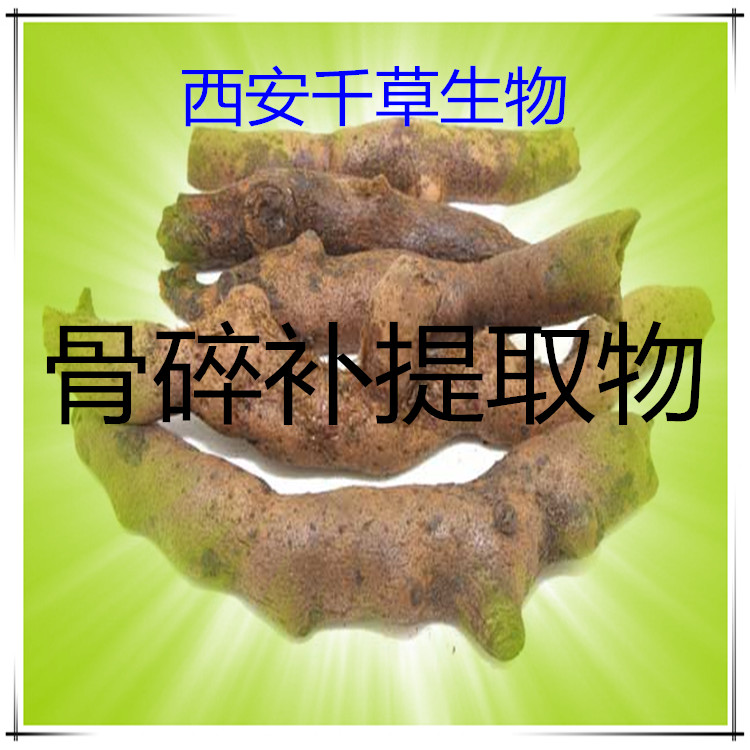 骨碎补提取物