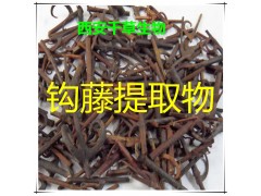 钩藤提取物钩藤粉