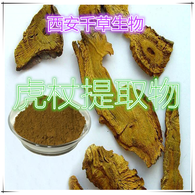 虎杖提取物