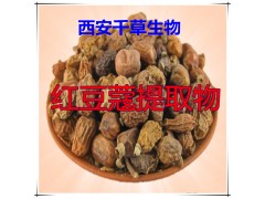 红豆蔻提取物红豆蔻粉