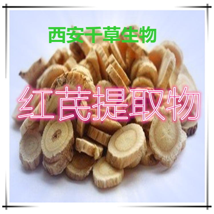 红芪提取物