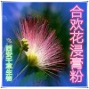 合欢花提取物合欢花粉