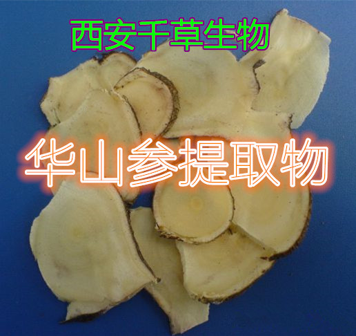 华山参提取物