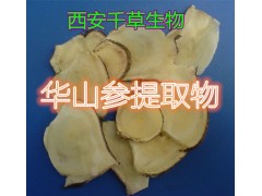 华山参提取物华山参粉
