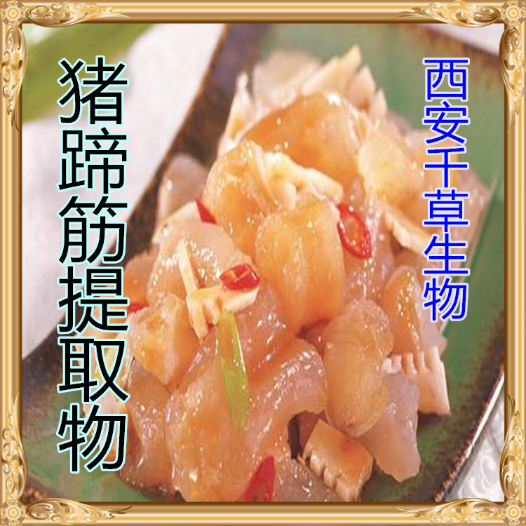 猪蹄筋浓缩粉