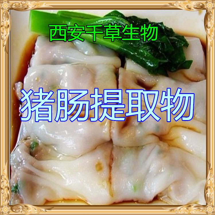 猪肠提取物