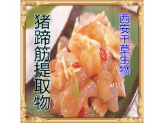 猪蹄筋提取物全水溶