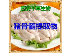 猪骨髓提取物