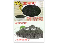 韭菜籽粉壮阳补肾厂家直供