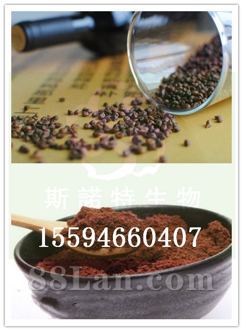 葡萄籽粉厂家直供