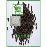 黑胡椒提取物