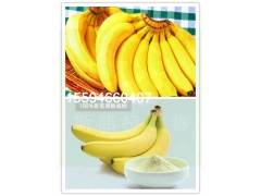 香蕉粉水果粉厂家直供斯诺特生物