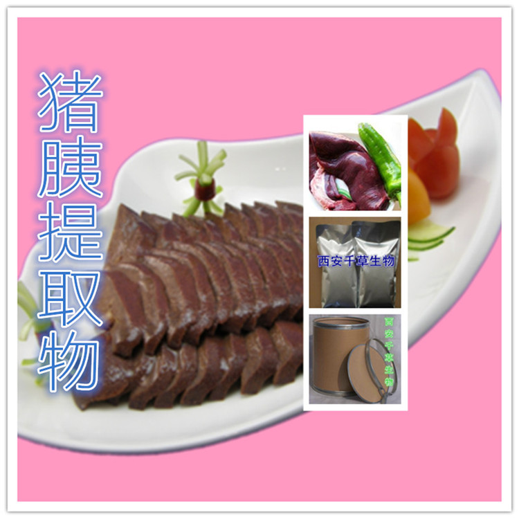 猪胰浓缩粉全水溶