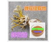 蝉花浓缩粉全水溶