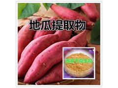 地瓜浓缩粉全水溶
