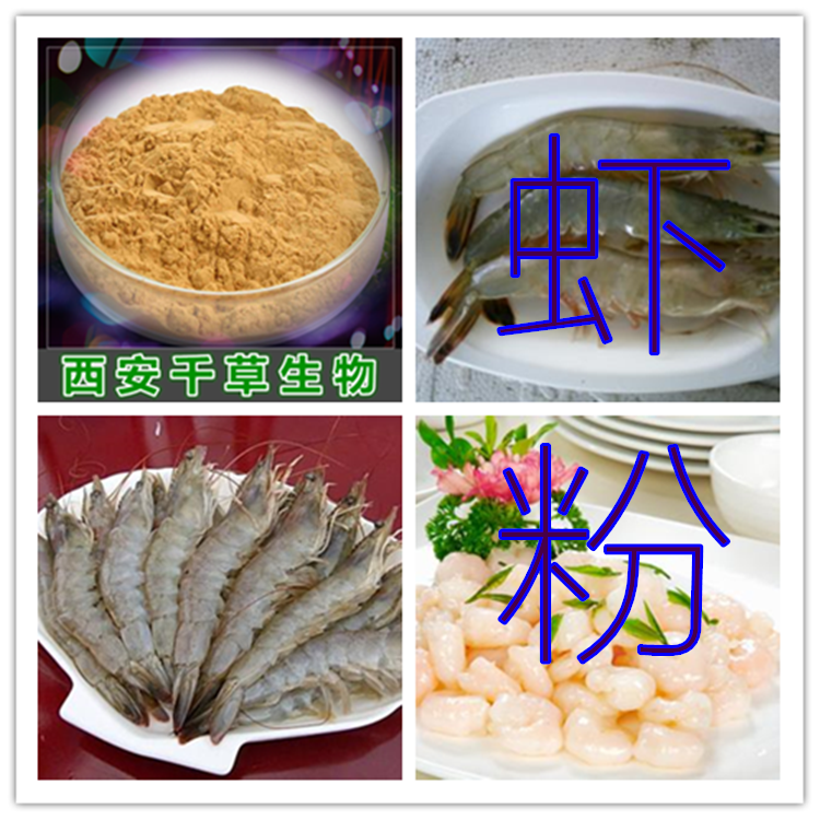虾粉