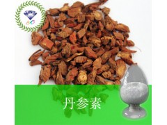 丹参素  现货供应  厂家直销