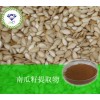 南瓜子提取物 用途