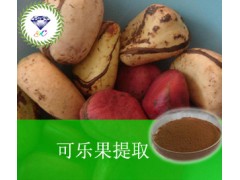 可乐果提取物 价格